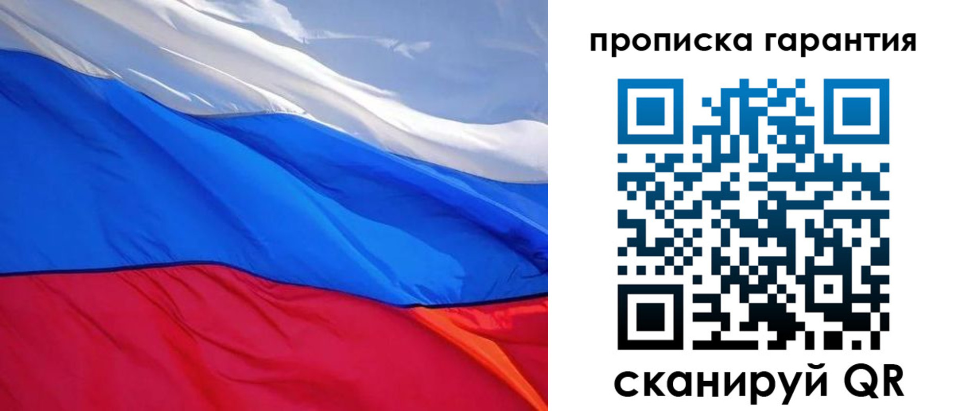 временная регистрация в квартире в Красноперекопске
