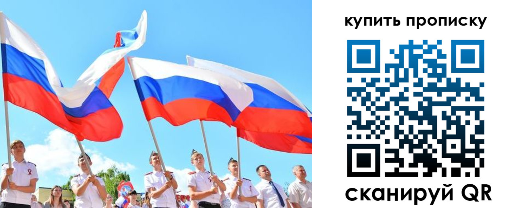 прописка гарантия в Красноперекопске