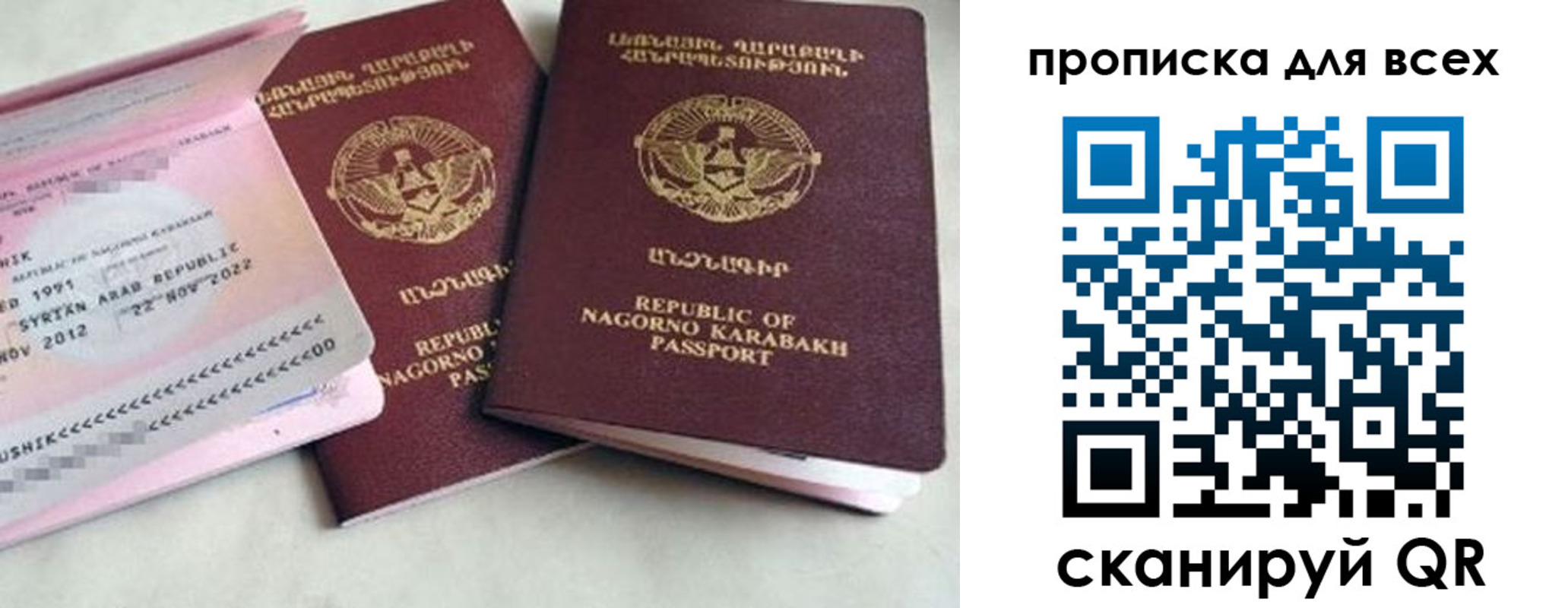 временная регистрация для всех в Красноперекопске