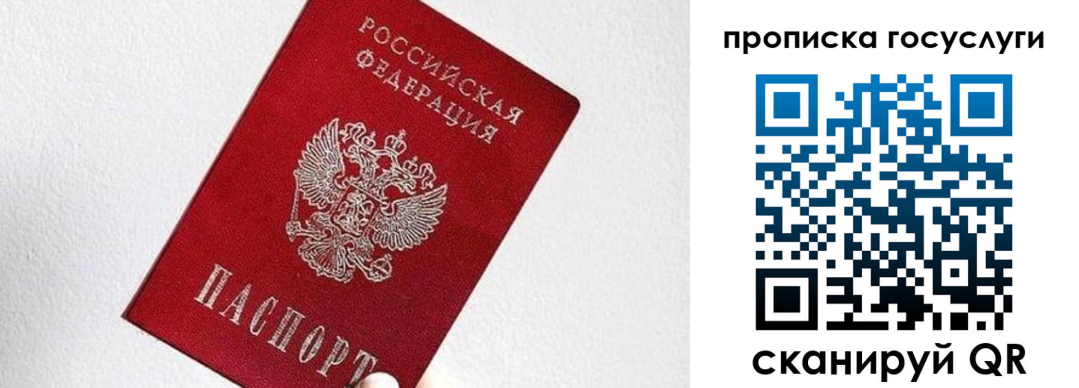 прописка законно в Красноперекопске