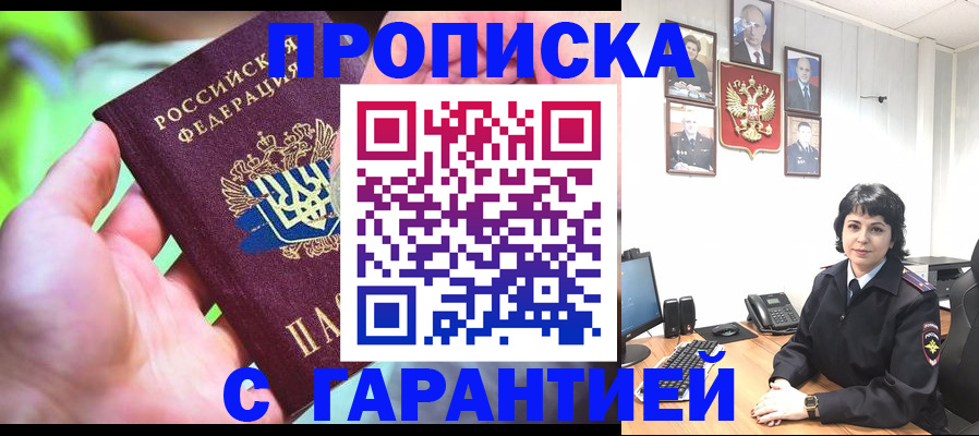 регистрация для дет. сада в Красноперекопске
