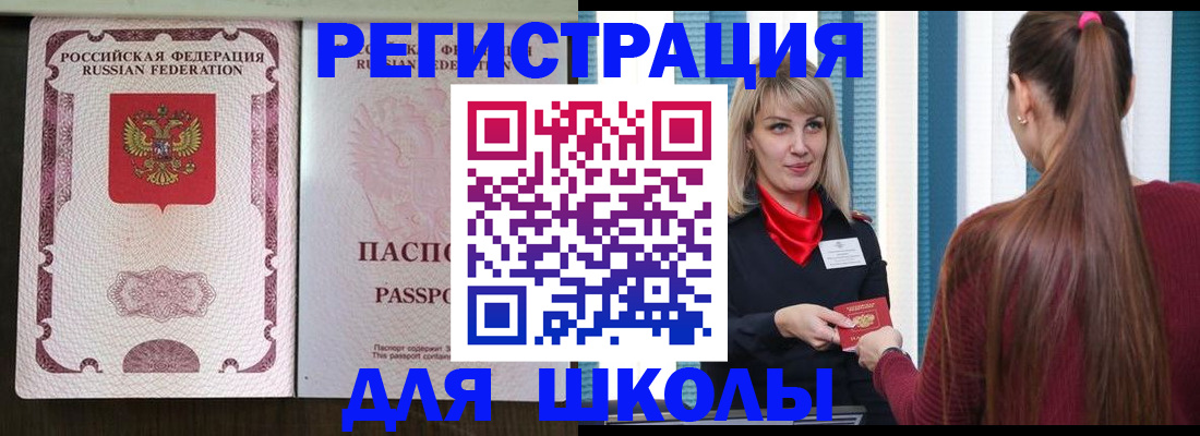 временная регистрация в Красноперекопске