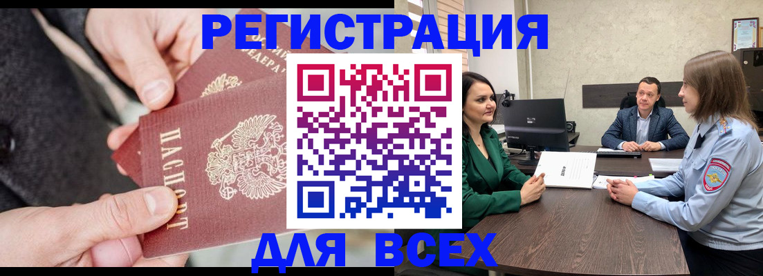 прописка для кредита в Красноперекопске