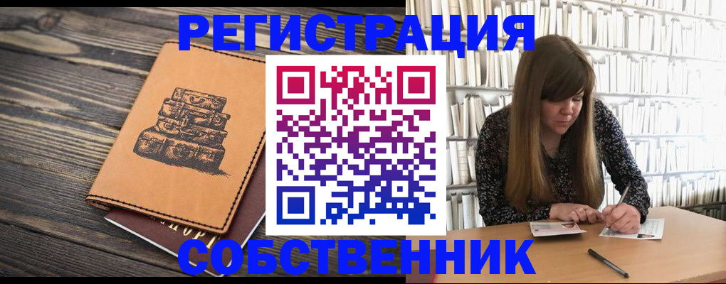 временная регистрация поиск в Красноперекопске